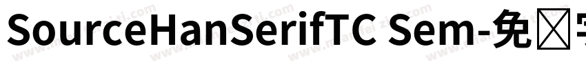 SourceHanSerifTC Sem字体转换